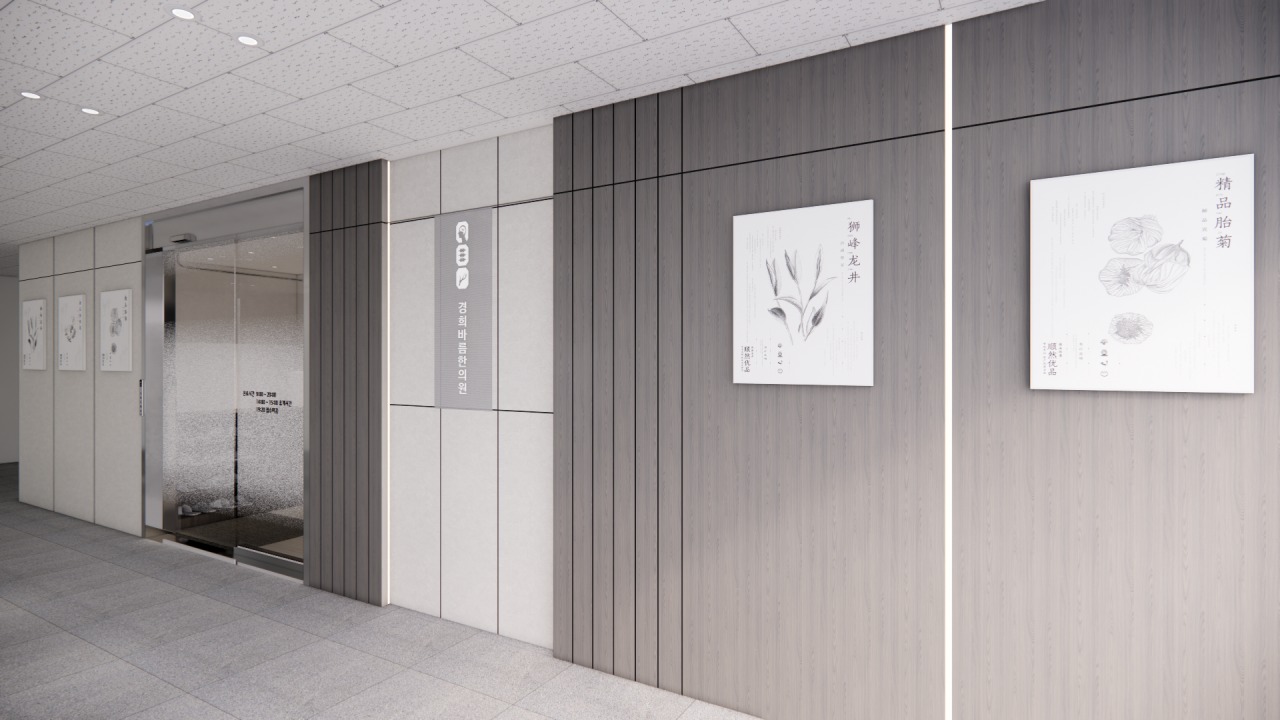 경희바름한의원 사진 2