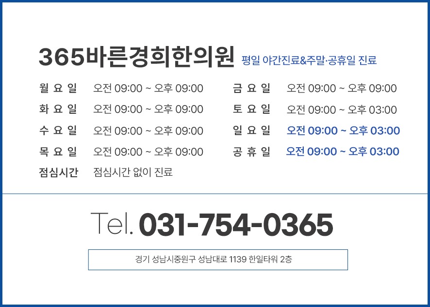 성남동교통사고한의원, 근육·관절·신경 손상 유형별로 한방 치료가 달라지는 이유 - 이미지 4