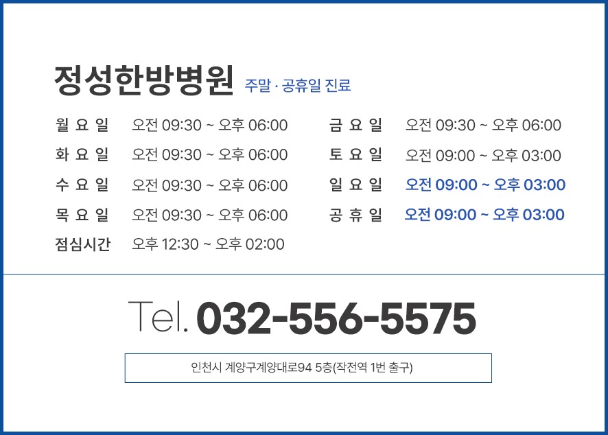 작전동교통사고한의원, 뼈보다 먼저 망가지는 근육·인대 손상 3가지 신호 - 이미지 4