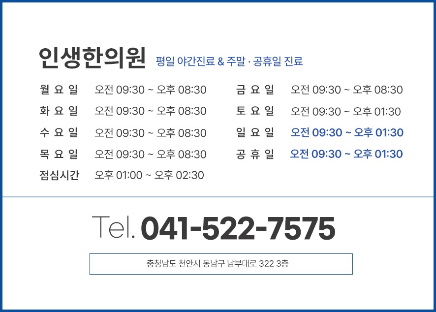 이수교통사고한의원, 직장인이 퇴근 후 교통사고 후유증을 방치할 때 몸에서 일어나는 일 - 이미지 5