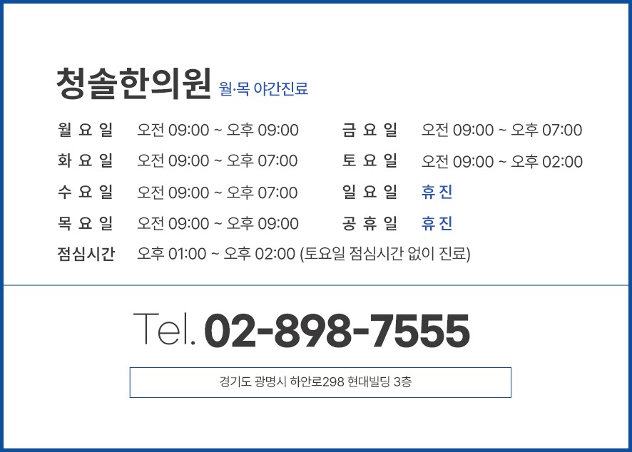 철산교통사고한의원, 교통사고 후 손발 저림·두통이 일주일 넘게 이어질 때 한방 치료 판단법 - 이미지 4