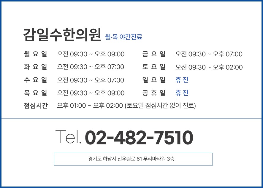 하남시교통사고한의원, 교통사고 후 온몸이 뻐근하고 잠 못 드는 밤이 반복된다면 - 이미지 4