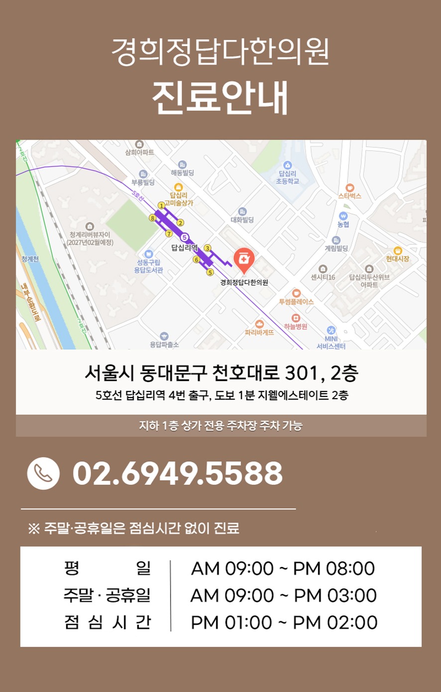 답십리역교통사고한의원 이면도로 급정거 후 어깨·등 결림 오래가는 이유 - 이미지 9