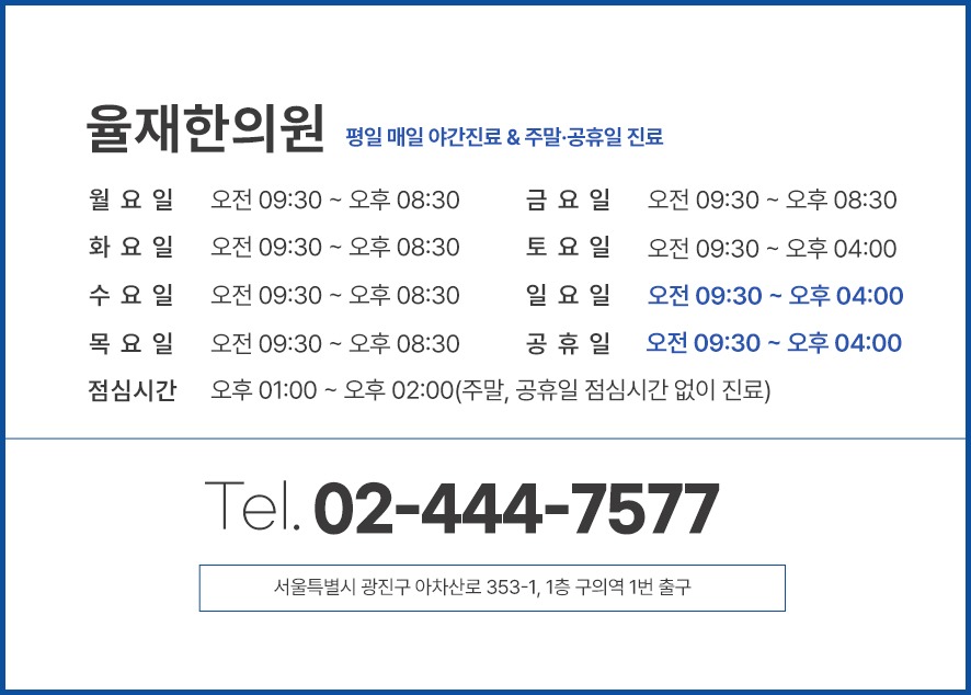 광진구교통사고한의원, 사고 후 통증 부위가 날마다 달라진다면 한방이 보는 이유 - 이미지 4