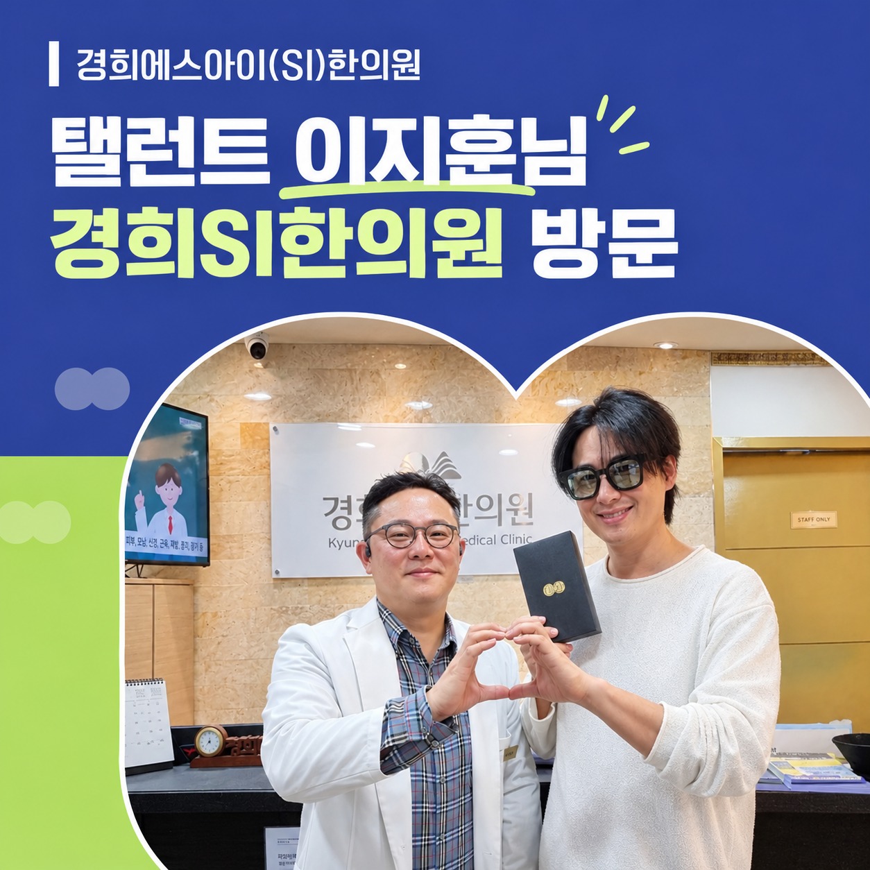 강남교통사고한의원, 퇴근길 정차 중 받은 충격 뒤 쑤시는 날개뼈 주변 - 이미지 1