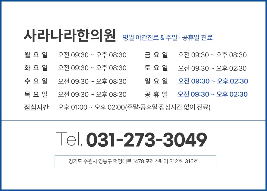 망포역교통사고한의원, 검사 결과 이상 없는데 목·어깨 통증이 일주일째 남아 있다면 - 이미지 4