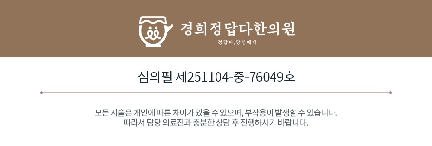 동대문교통사고한의원, 퇴근 후 교통사고 부상을 다음 날 아침까지 미뤄도 될까 - 이미지 1