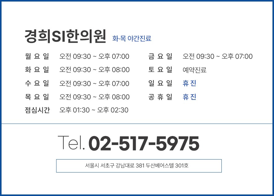 신논현역교통사고한의원, 사고 후 검사는 정상인데 어깨·목이 계속 뻐근할 때 - 이미지 4