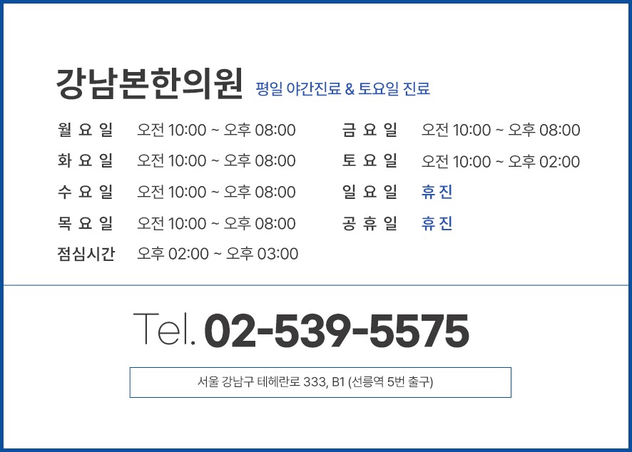 선릉역교통사고한의원, 목·머리 충격 후 두통·어지럼이 나흘째 이어진다면 - 이미지 4