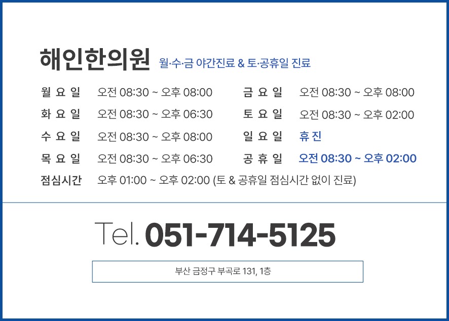 금정구교통사고한의원, 충돌 직후 멀쩡하던 목·허리가 이틀째 뻣뻣해지는 이유 - 이미지 4