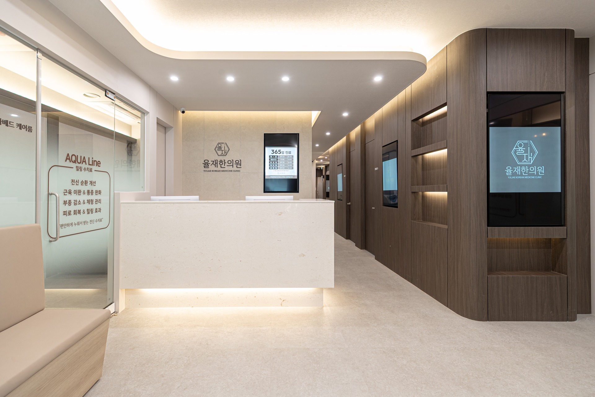 율재한의원 사진 1