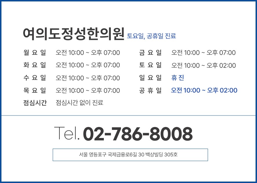 영등포교통사고한의원, 사고 후 무릎·골반·어깨 중 어디가 먼저 굳는지 모를 때 - 이미지 4