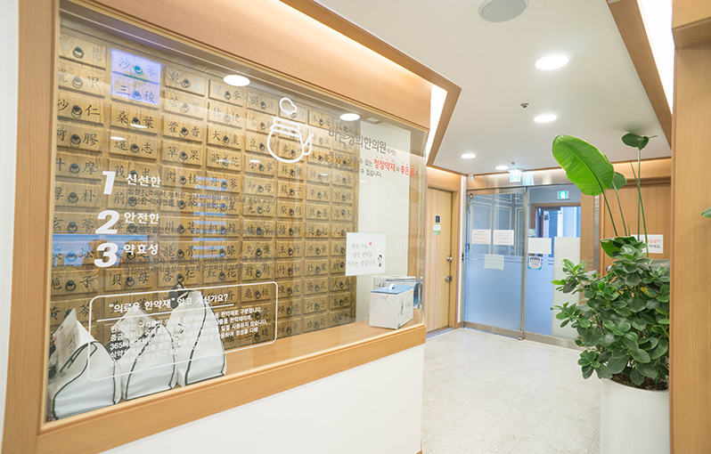 365바른경희한의원 사진 6
