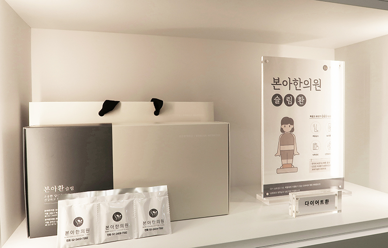 본향한의원 사진 6
