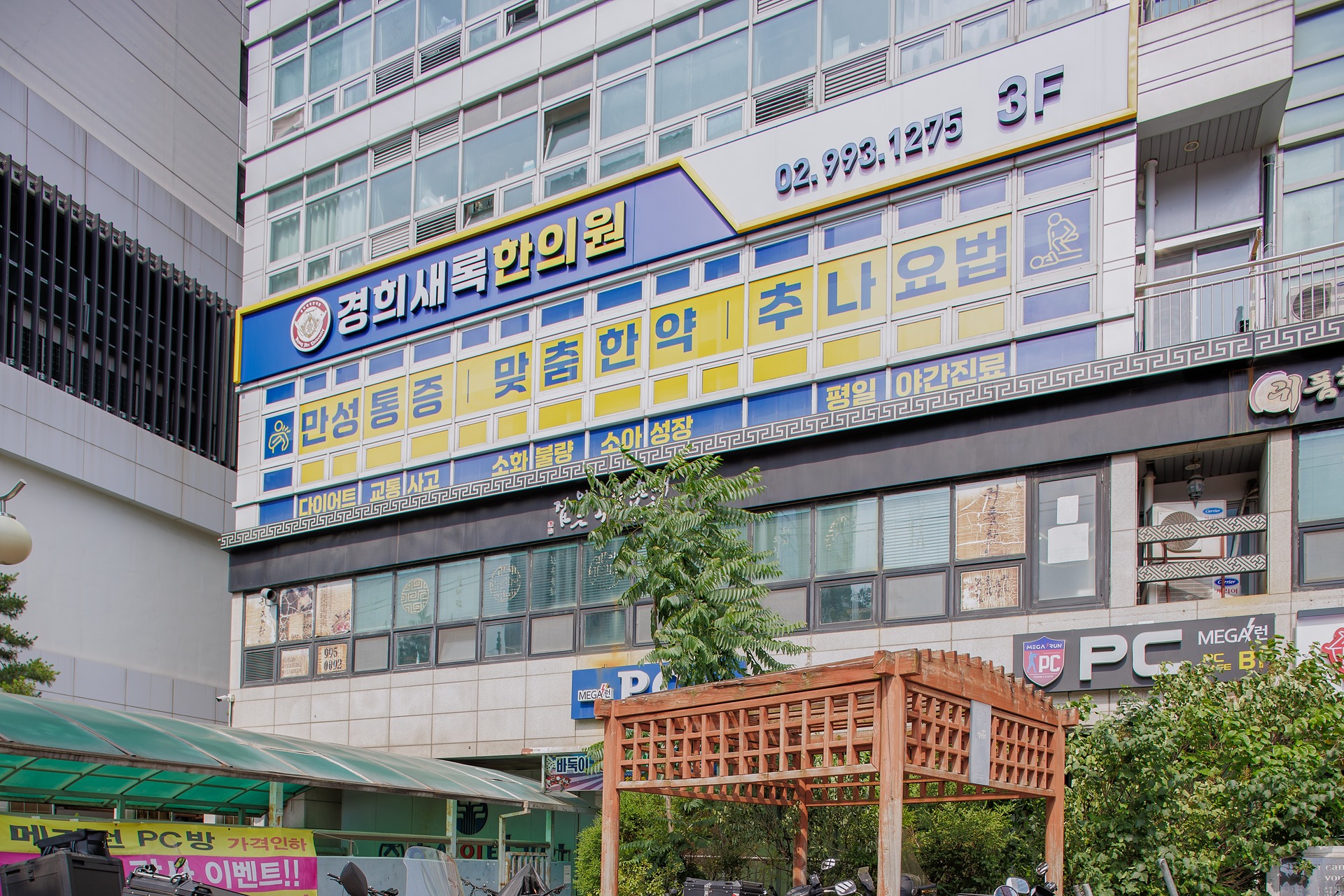 경희새록한의원 수유 대기실