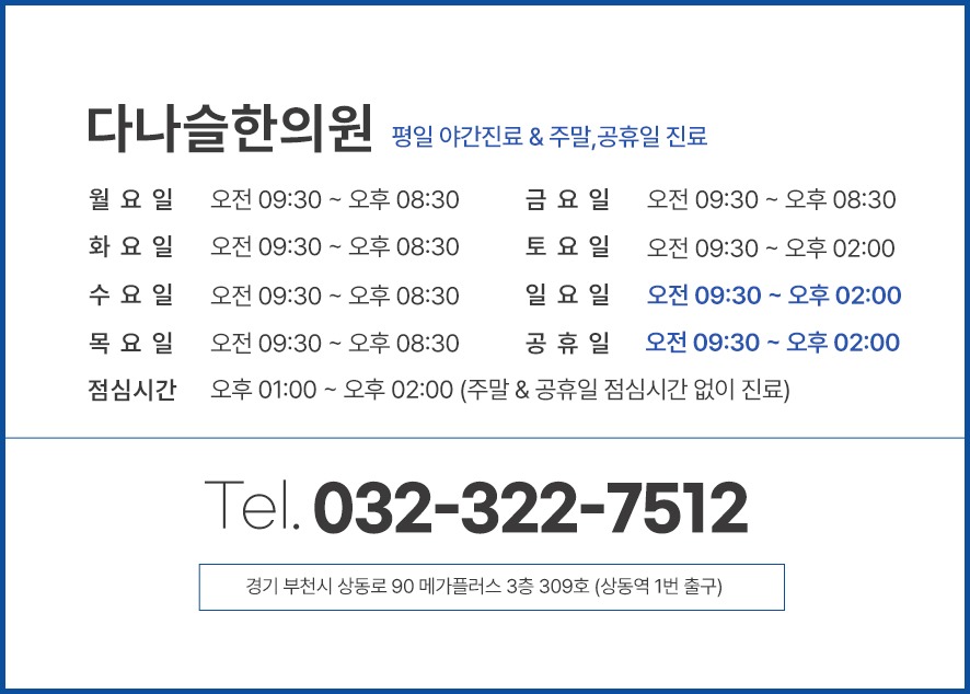 부천교통사고한의원, 교통사고 후 팔·손 저림이 사흘째 사라지지 않을 때 - 이미지 4