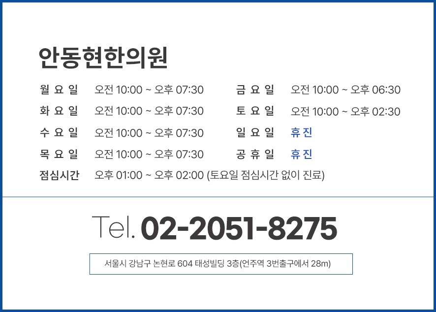 언주역교통사고한의원, 충격 후 목·어깨·허리에 나타나는 한방 치료 시점별 접근 - 이미지 4
