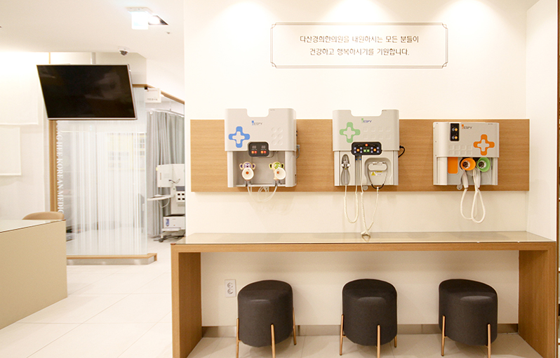 다산경희한의원 사진 5