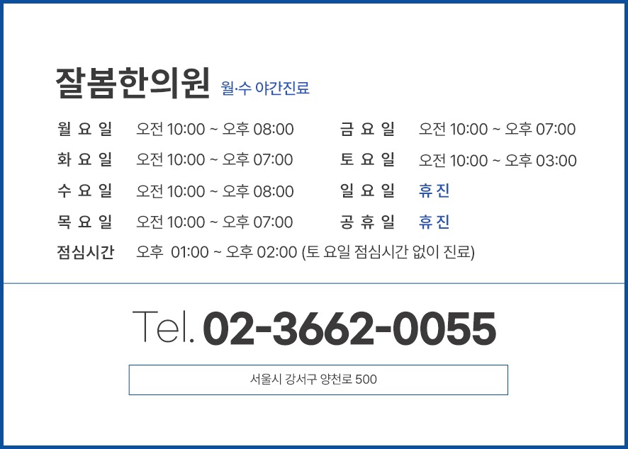 가양역교통사고한의원, 사고 후 골반·경추 틀어짐이 통증을 키우는 구조 - 이미지 4