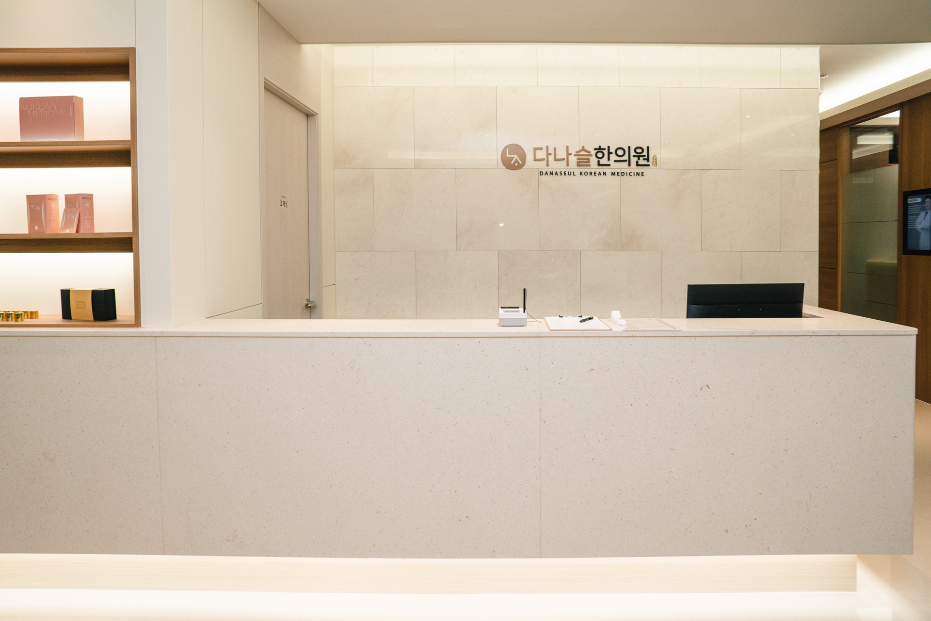 다나슬한의원 부천상동점