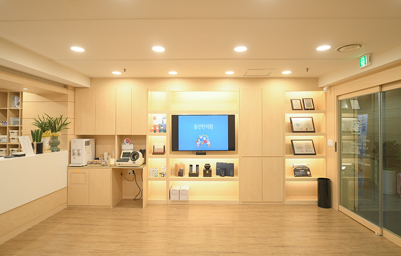 동인한의원 사진 3
