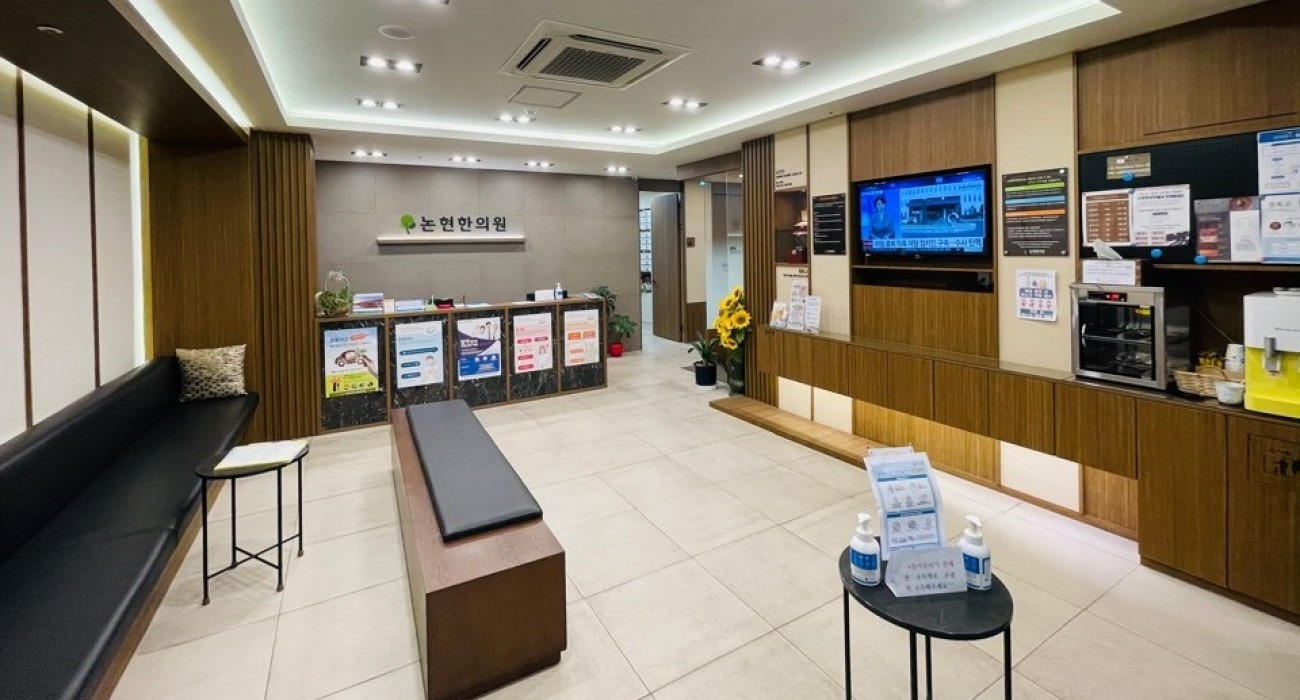 논현한의원 인천논현점 내부 사진 2