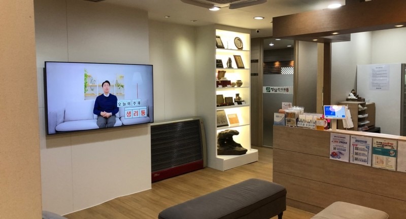 청담한의원 오산점 내부