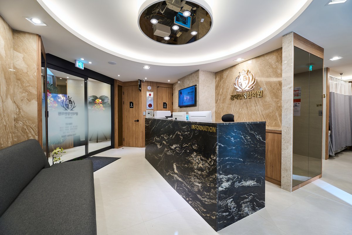 광덕안정한의원 상봉망우