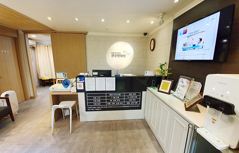 견우한의원 사진 1