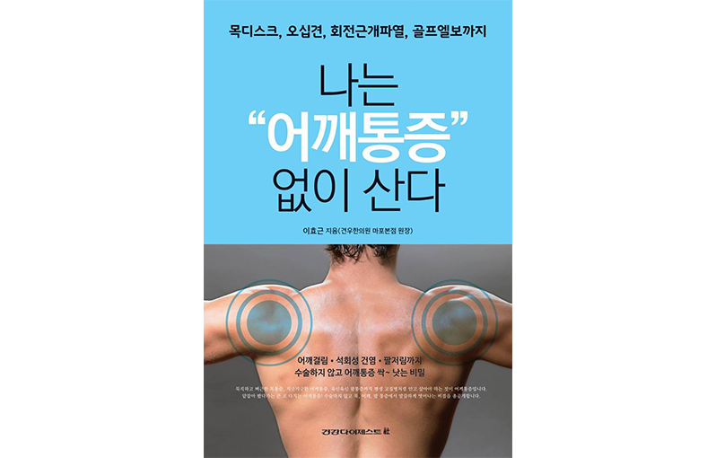 견우한의원 사진 5