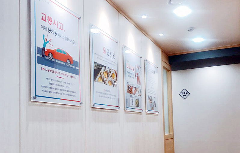 해인한의원 사진 6