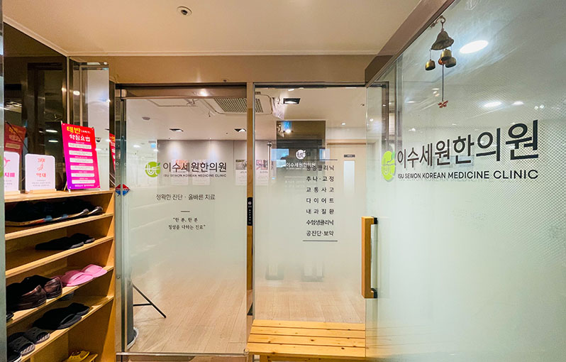 이수한의원, 척추·관절 충격이 왜 사고 당일보다 3~5일 뒤에 더 아플까