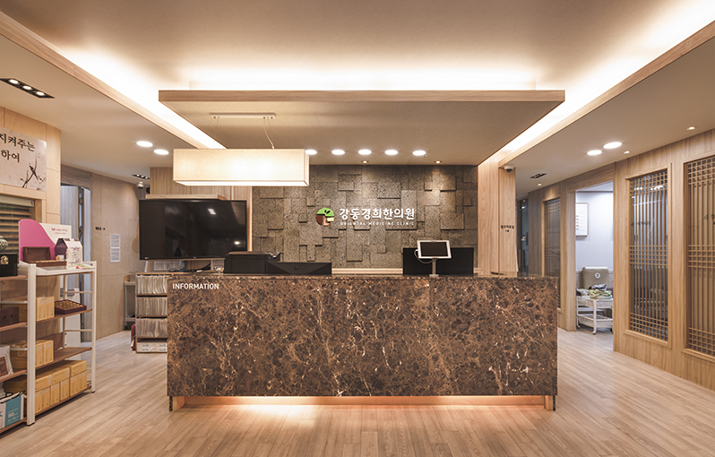 강동경희한의원 사진 1
