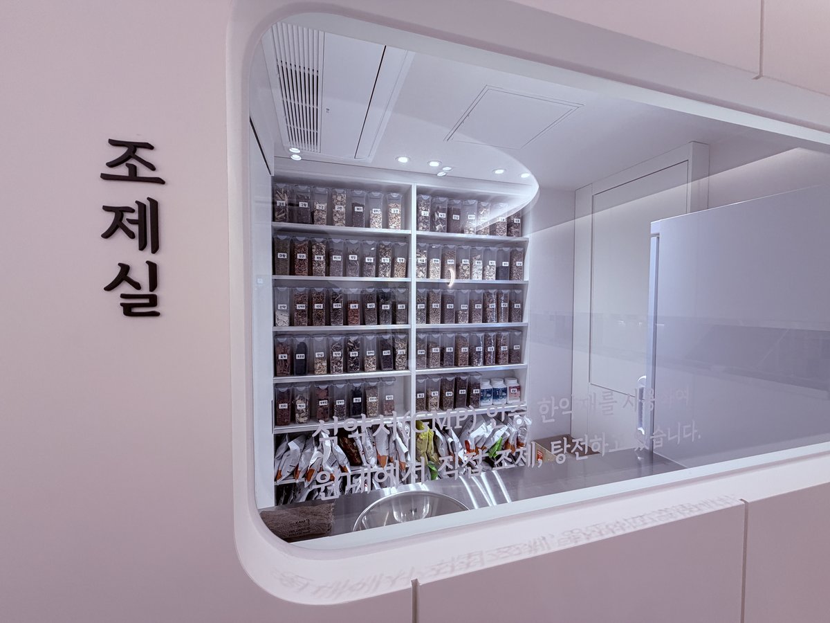 자연본한의원 사진 3