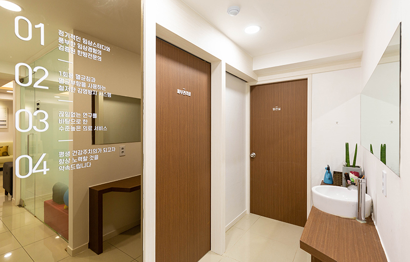 맑은숲한사랑한의원 사진 5