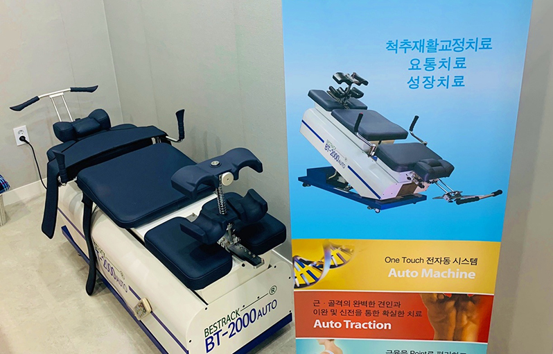 다온한의원 사진 3