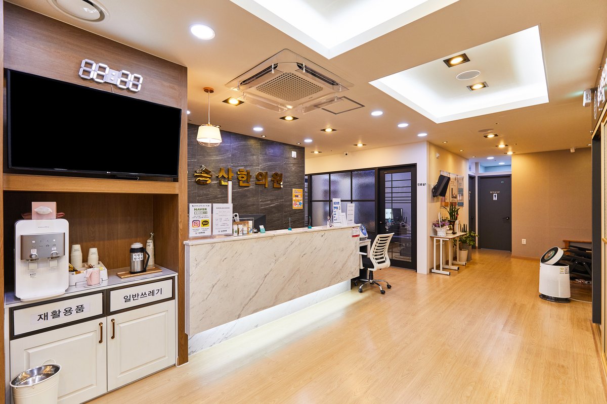 송산한의원 사진 3