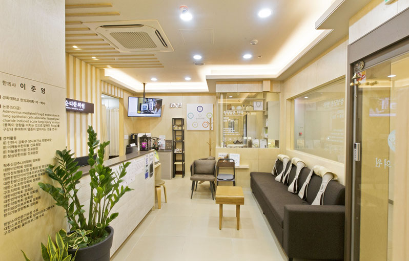 순리한의원 사진 1