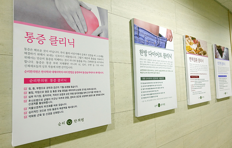 순리한의원 사진 5