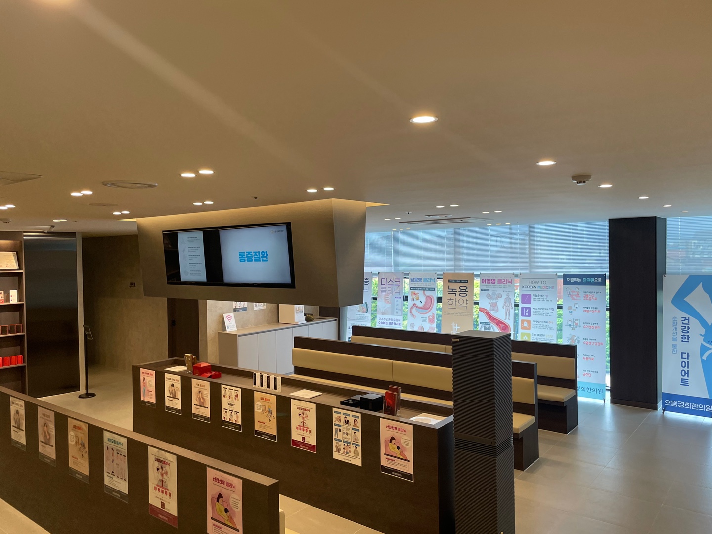 으뜸경희한의원제주 사진 2