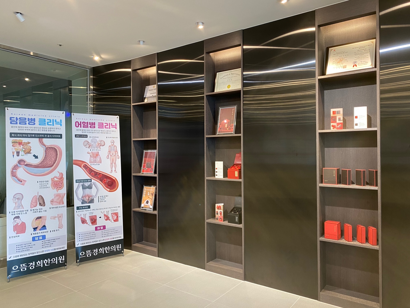 으뜸경희한의원제주 사진 3