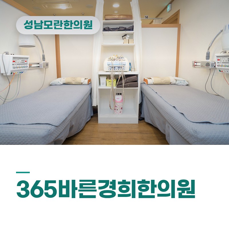 성남모란한의원 교통사고 당일은 멀쩡했는데 3일째 두통·흉통이 나타나는 이유