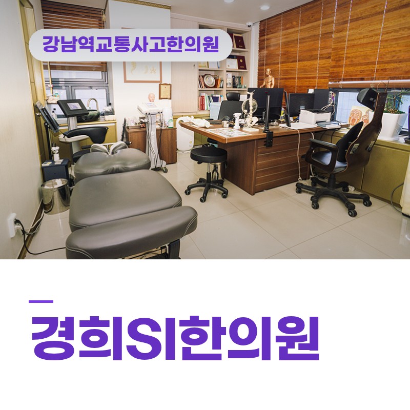 강남역교통사고한의원, 회식 잦은 직장인 목·어깨 통증 관리법