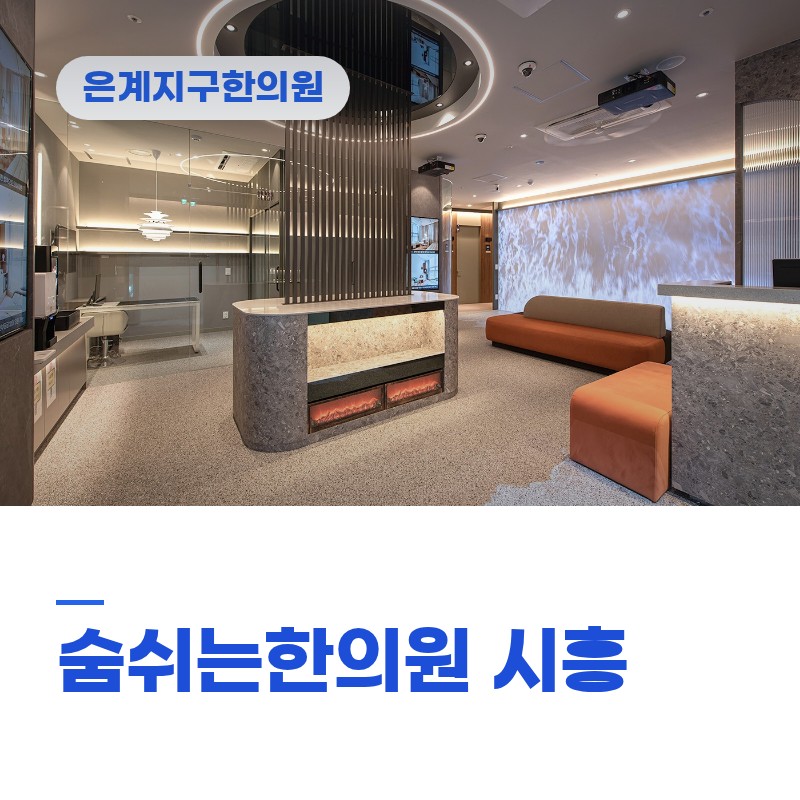 은계지구한의원 접촉사고 뒤 허리·골반 묵직함과 추나·침 선택 기준