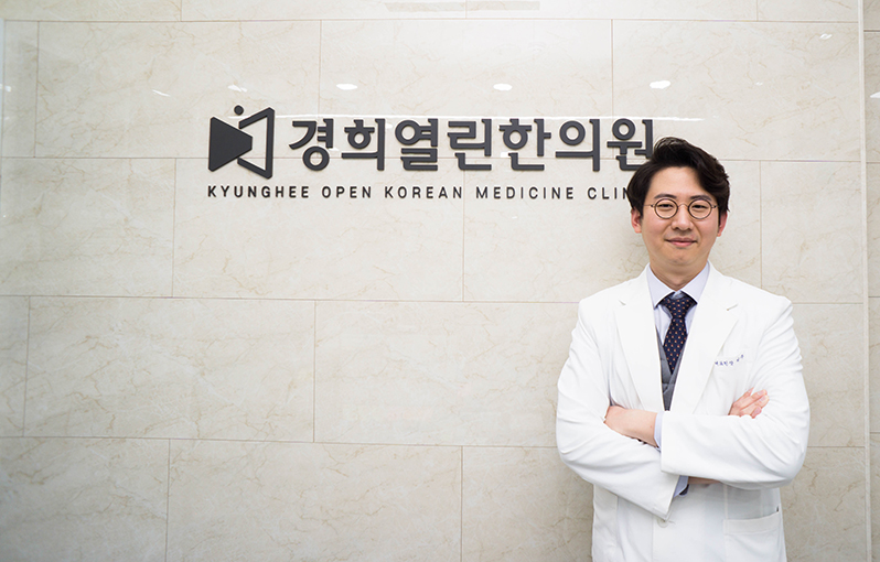 경희열린한의원 사진 6