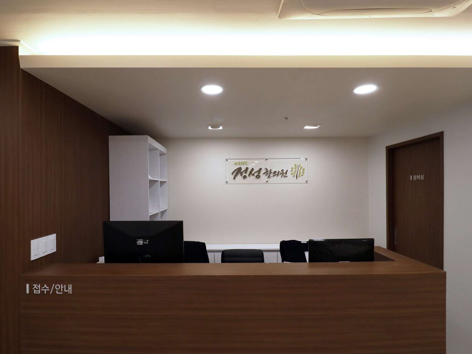 여의도정성한의원 사진 3